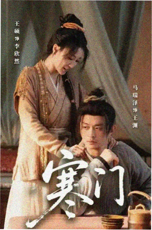 漫画改编作品九号公寓封面